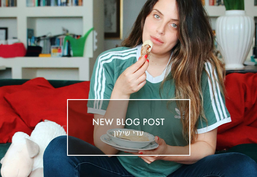 "בשנה הראשונה עם ילדים, זוגות נפרדים" // עדי שילון