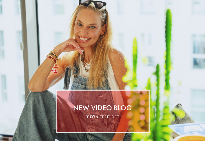 KARINA X RONIT ALMOG