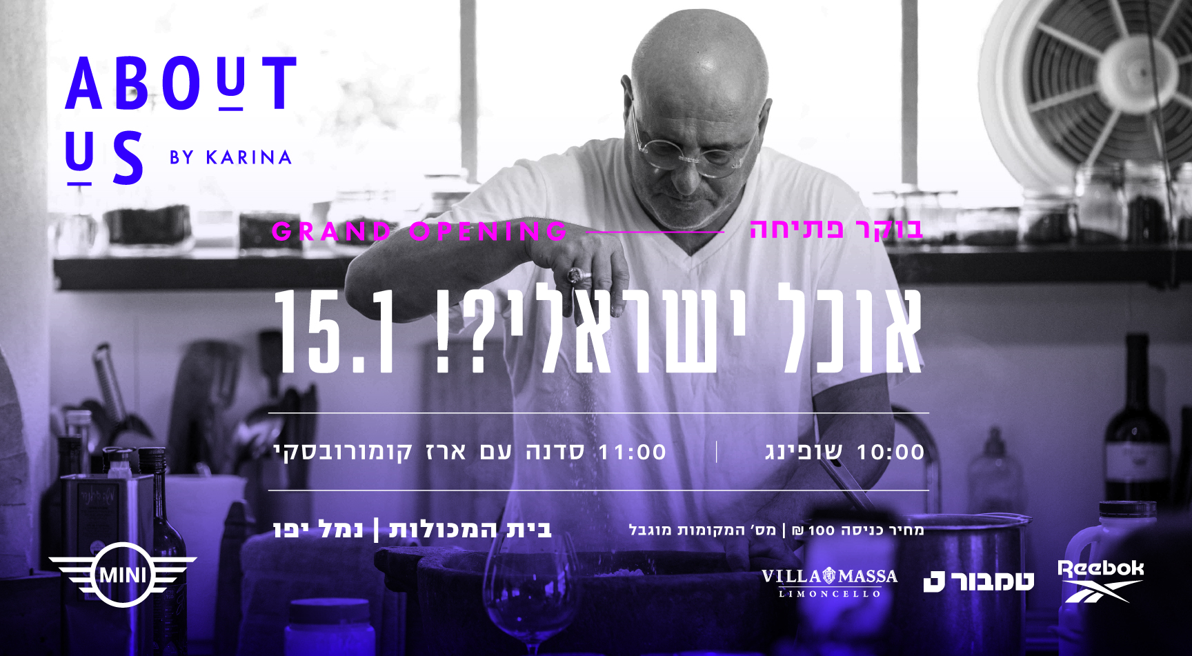 ABOUT US #15 // אירוע פתיחה </br> SOLD OUT