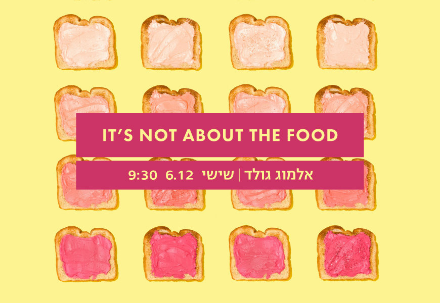 IT'S NOT ALL ABOUT THE FOOD