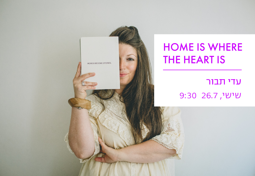 HOME IS WHERE THE HEART IS