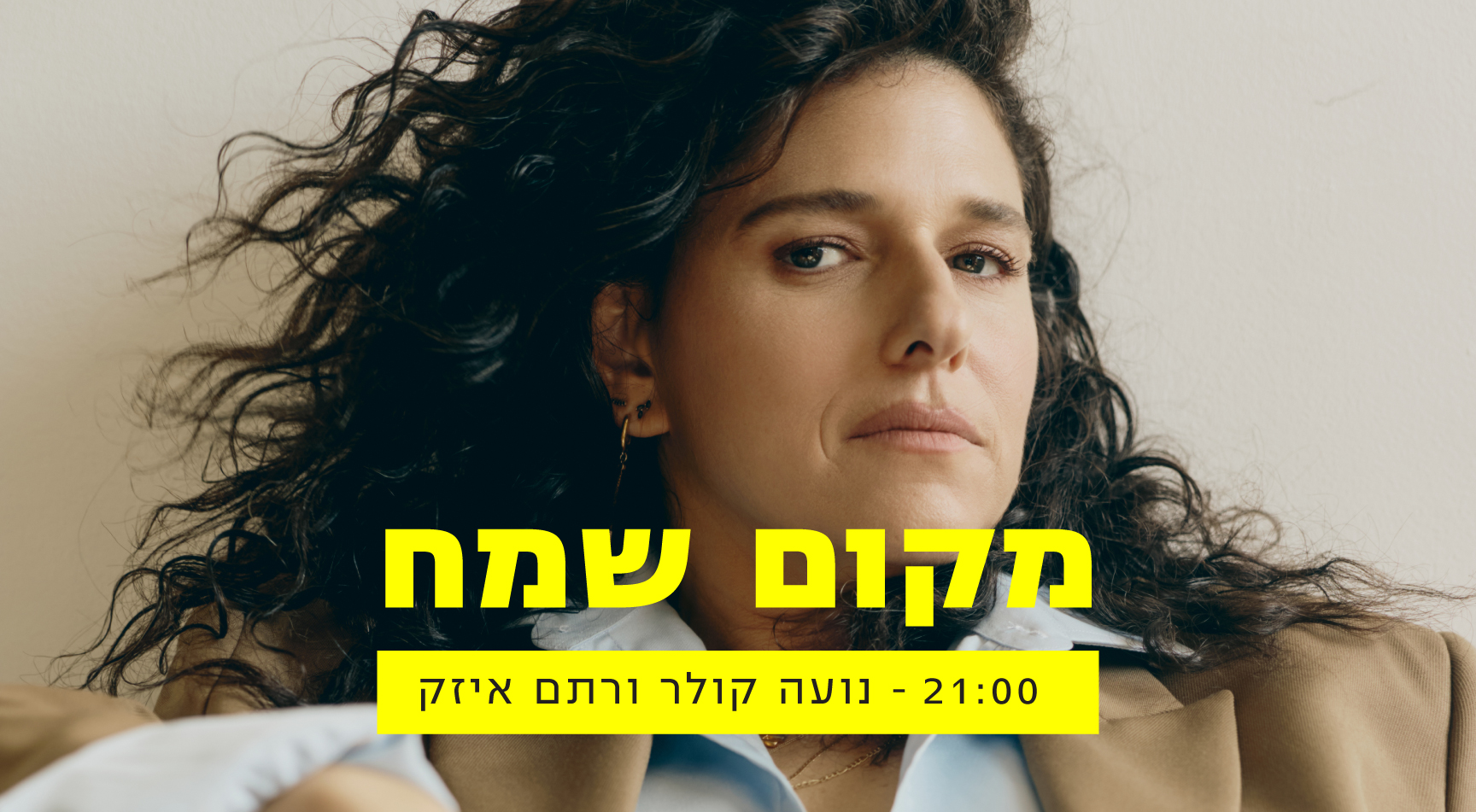 מקום שמח