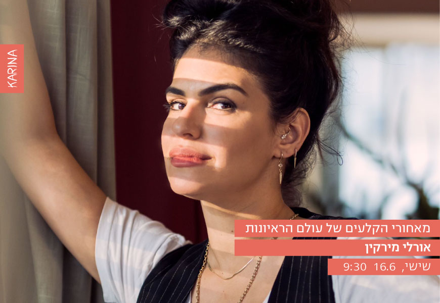 מאחורי הקלעים של עולם הראיונות
