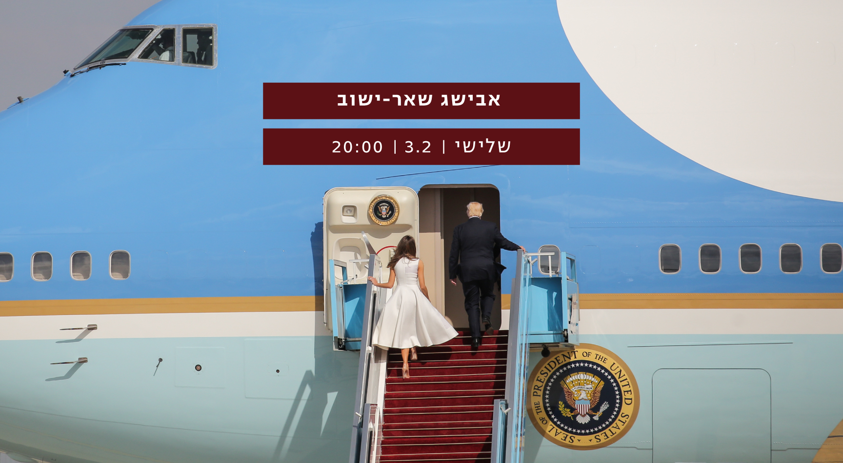 אבישג שאר-ישוב <br/> SOLD OUT