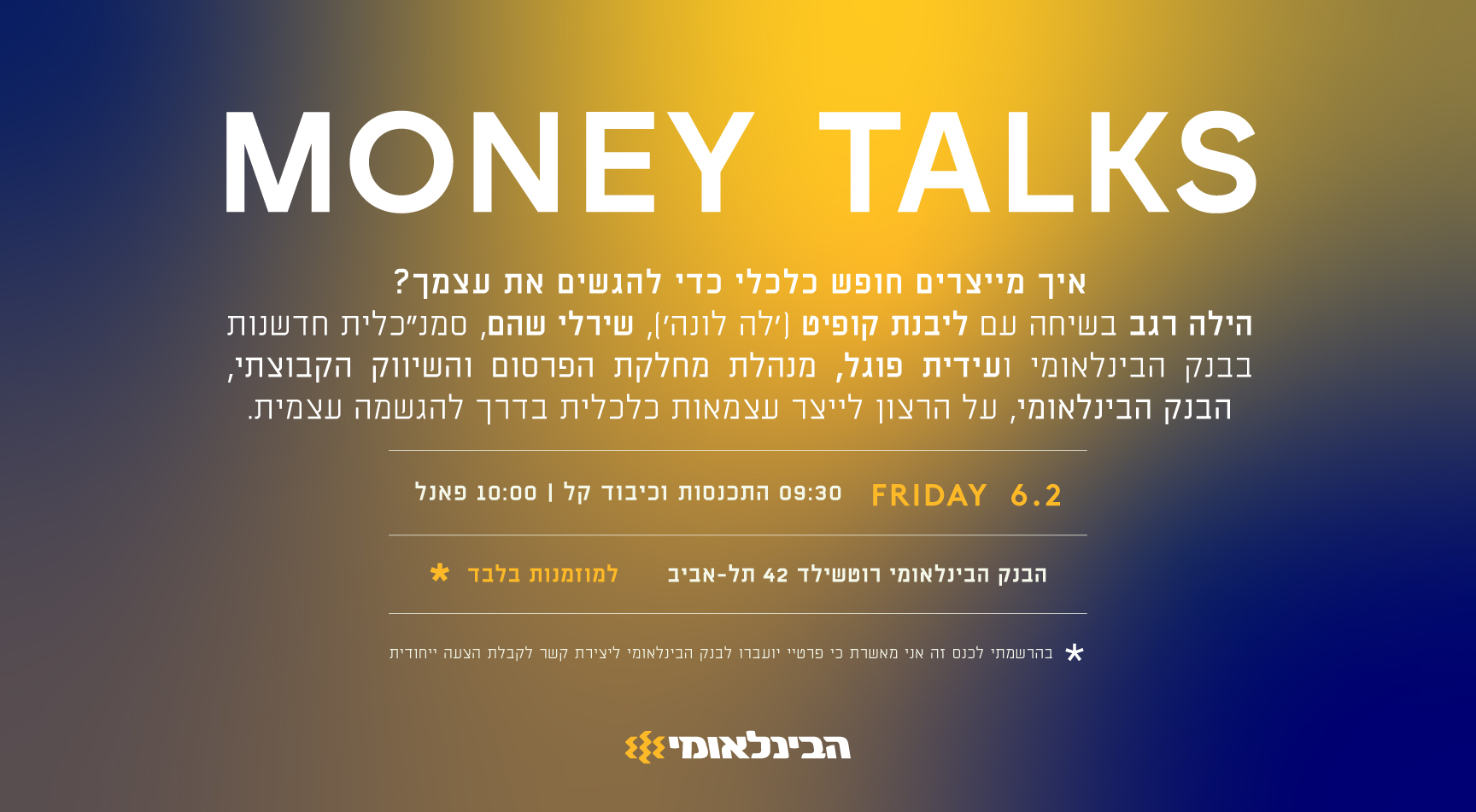 MONEY TALKS <br/> SOLD OUT