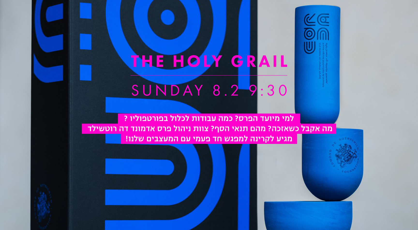 THE HOLY GRAIL / SOLD OUT