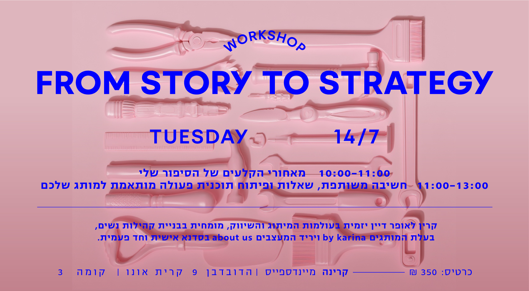 FROM STORY TO STRATEGY<br/> WORKSHOP / SOLD OUT
