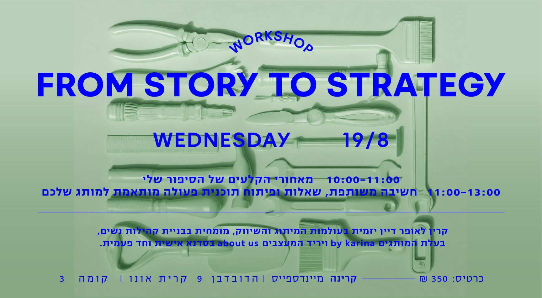 FROM STORY TO STRATEGY<br/> WORKSHOP / SOLD OUT